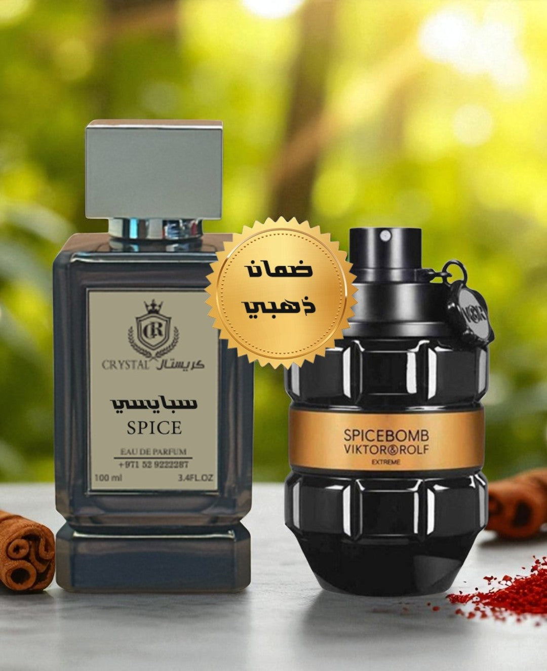 عطور كريستال | عطر سبايسي  100 مل