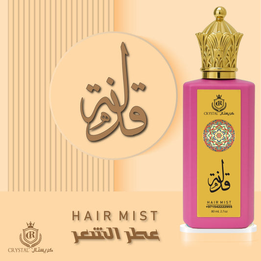 عطور الشعر | عطر قذلة الوردي  حجم 80 مل