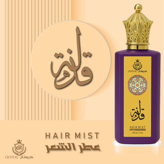 عطور الشعر  للجنسين | عطر قذلة البنفسجي بالعود والورد الطائفي  حجم 80 مل